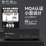 双木三林SMSL SU1音频解码器dac解码发烧hifi解码DSD512 MQA 黑色 黑色【标配】
