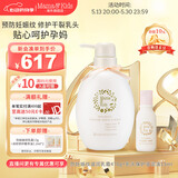 Mama&Kids日本进口妊娠纹油护理乳霜孕期孕妇产前产后兼用针对妊娠纹 470g 【组合装】470g+乳头滋润油13ml