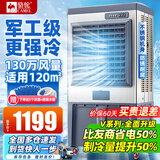 骆驼（CAMEL）工业冷风机强力制冷水冷移动蒸发式制冷风扇商用网吧车间空调扇大型 商用/工业不锈钢机身（1.4米 1300000风量