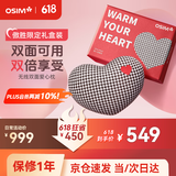 傲胜（OSIM）【限定礼盒装】腰部按摩器按摩抱枕全身颈椎腰椎按摩仪OS-2213 生日礼物实用送父母