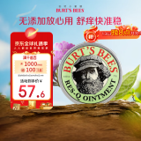 小蜜蜂（Burt'sBees）美国天然紫草膏婴儿宝宝止痒驱蚊 蚊虫叮咬 舒缓消包 15g