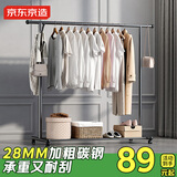 京东京造卧室阳台挂衣架可移动落地晾衣架室内挂衣服1.3米火山灰