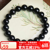 石玥珠宝精品10mm乌金天然黑曜石手串本命年转运珠佛珠水晶手链男女士款