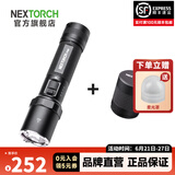 纳丽德（NEXTORCH） P80强光手电筒户外骑行应急防身充电手电筒勤务战术手电一键爆闪 P80黑色标配+TC80磁吸尾盖