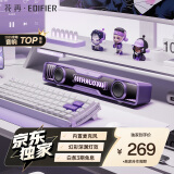 漫步者花再Halo SoundBar桌面音响音箱家用台式电脑游戏音响长条有线音箱蓝牙5.4RGB灯效京东独家定制 幻影紫
