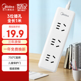 美的（Midea）新国标插座 插排/插线板/排插/拖线板/接线板 宿舍家用办公插板 3位1米EP2C35