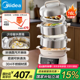 美的（Midea）电子环绕蒸电蒸锅 无冷凝可蒸米饭多功能锅 家用蒸煮炖炒四层大容量多用途锅不锈钢电热锅ZGC3053C