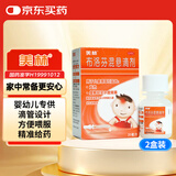 【原研药】美林布洛芬混悬滴剂20ml*2盒婴儿退烧药小儿感冒发烧儿童止痛药退热牙疼头疼(配有滴管）