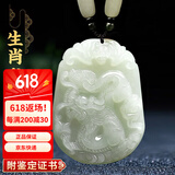 普生祥和田玉吊坠十二生肖鼠牛虎兔龙蛇马羊猴鸡生肖玉坠 生肖龙