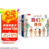 我们的身体/太空/科学/交通工具/动物王国（套装5册）羊水袋书3-6岁乐乐趣童书儿童科普立体书翻翻书  