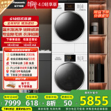 松下（Panasonic）洗烘套装 白月光4.0轻享版 10kg滚筒洗衣机+热泵烘干机 变频压缩机 810F+F1ER2 家电国家补贴20%