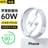 苹果充电线60W快充适配原装正品数据线iPhone14/13promax/12/11/8/XR手机充电器 【苹果8-14全系】PD60W丨1米闪充线