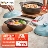 小熊（Bear）砂锅 宽口煲仔饭炖锅耐高温不开裂3.2L煲汤鸡公煲陶瓷锅G0054-S03