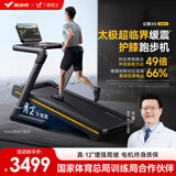 麦瑞克（MERACH）跑步机家庭用爬坡运动健身房器材减震护膝静音X5 Ultra MR-T10B6
