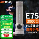 ACEBEAM E75手电筒强光超亮远射可充电EDC便携户外战术尾部磁吸 微弧高显色版（3000流明）