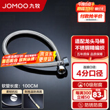 九牧（JOMOO）不锈钢金属编织软管 冷热进水软管水管 马桶热水器软管H5688 100CM