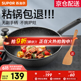 苏泊尔（SUPOR）炒锅 麦饭石色不粘锅平底煎锅无油烟炒菜锅具电磁炉燃气灶通用 EJ28RP11 直径（适用1-3人） 28cm