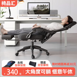 椅品汇办公室可躺午休椅子大角度躺椅人工力学椅久坐舒适午睡老板电脑椅 黑金-带搁脚-160°可躺-四级气杆
