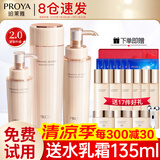 珀莱雅（PROYA）水乳套装抗皱提拉护肤品化妆品套装护肤礼盒全套官网旗舰直卖款 8:三件套【水+乳+精华】