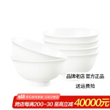 红牡丹 纯白骨瓷餐具陶瓷碗盘碟白色泡面碗家用米饭碗中式釉下彩碗筷 纯白6英寸高脚碗6个装