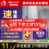 雨虹防水 堵漏王 塑钢泥快速堵漏 底涂型材料 地漏安装 管根堵漏  1KG