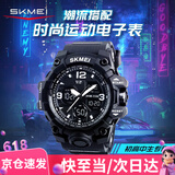 时刻美（skmei）学生手表防水运动电子表男初高中生青少年儿童时尚潮流1155B黑色