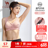 骆驼（CAMEL）运动文胸跑步瑜伽健身内衣女款针织背心 A7S1QL9117 裸粉 M