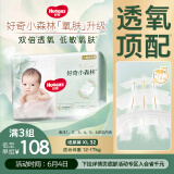 好奇（Huggies）心钻装小森林纸尿裤XL32片(12-17kg)加大号尿不湿透气夏季超薄