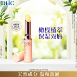 DHC橄榄护唇膏1.5g 保湿滋润不粘腻润唇膏 温和舒缓修护无色打底