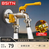 BSITN全铜户外洗衣机水龙头防冻室外庭院自来水大流量一进二出4分B1072