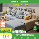全友家居现代简约家用大户型贵妃转角沙发客厅实木架布艺沙发国家补贴