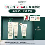 馥绿德雅（RENE FURTERER）小白珠防脱育发洗发水600ml+护发素150ml强韧发根防断发洗护套装