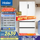 海尔（Haier）510升法式多门电冰箱大容量白色一级能效变频风冷无霜除菌电冰箱BCD-510WGHFD59WVU1国家补贴20%