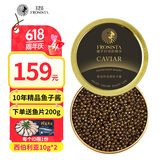 芙思塔（FROSISTA）10年鱼龄西伯利亚鲟鱼子酱即食10g*2鱼籽酱罐装源头直发