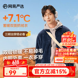 网易严选春季外套摇粒绒冲锋衣内胆夹克保暖基础户外休闲男女抓绒衣 珊瑚绒男式-外套-晴山蓝升级款 M