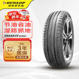 邓禄普（DUNLOP）轮胎/汽车轮胎 195/60R16 89H ENASAVE EC300+ 原厂配套新轩逸