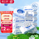 棉之润婴儿湿巾【80片*10包】一次性手口湿纸巾宝宝柔湿巾