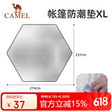 骆驼户外露营防潮垫便携野餐布地垫坐垫音乐节沙滩垫加厚XL 银色