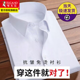 啄木鸟长袖衬衫男士装免烫抗皱商务休闲黑白色短袖职业正装衬衣上衣服 白色（长） XL