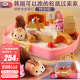 mimiworld快乐松鼠屋特别版过家家小仓鼠玩具儿童生日礼物盒女孩玩具3-6岁