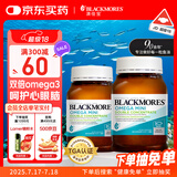 澳佳宝Blackmores双倍迷你鱼油软胶囊500mg深海Omega3香草柠檬400粒*2