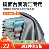 LYNN大号鱼鳞抹布40*40cm*5张大扫除擦桌子擦玻璃抹布镜面清洁百洁布