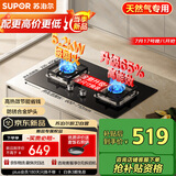 苏泊尔（SUPOR）燃气灶煤气灶具5.2KW猛火一级能效嵌入式宽域控火可拆卸炉头 天然气DB27S