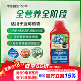 美乐棵蓝莓营养液蓝莓树莓果苗专用花肥肥料通用型500ML