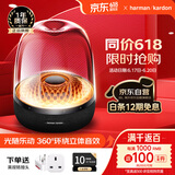 哈曼卡顿音乐琉璃四代 家用音响 蓝牙音箱 琉璃3代升级款 桌面电脑音箱 影院音响 琉璃4代朋友礼物
