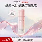 美肤宝自然亮采柔肤水120g补水滋润清爽柔肤水湿敷水爽肤水男女