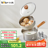 小熊（Bear）奶锅 316L不锈钢婴儿宝宝辅食锅小奶锅加厚蒸笼CP-G0056-S04 16cm