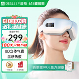 迪斯美国眼部眼睛按摩仪眼保智能护眼仪气压震动热敷按摩眼罩按摩器送母亲节男女友生日实用礼物F108 天空蓝