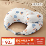 十月结晶哺乳枕哺乳期喂奶护腰婴儿防吐奶二合一喂奶神器 春日波点