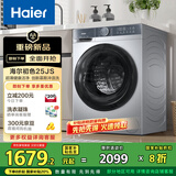 海尔（Haier）滚筒洗衣机全自动 懒人超薄家用10公斤一级能效  以旧换新XQG100-25JS